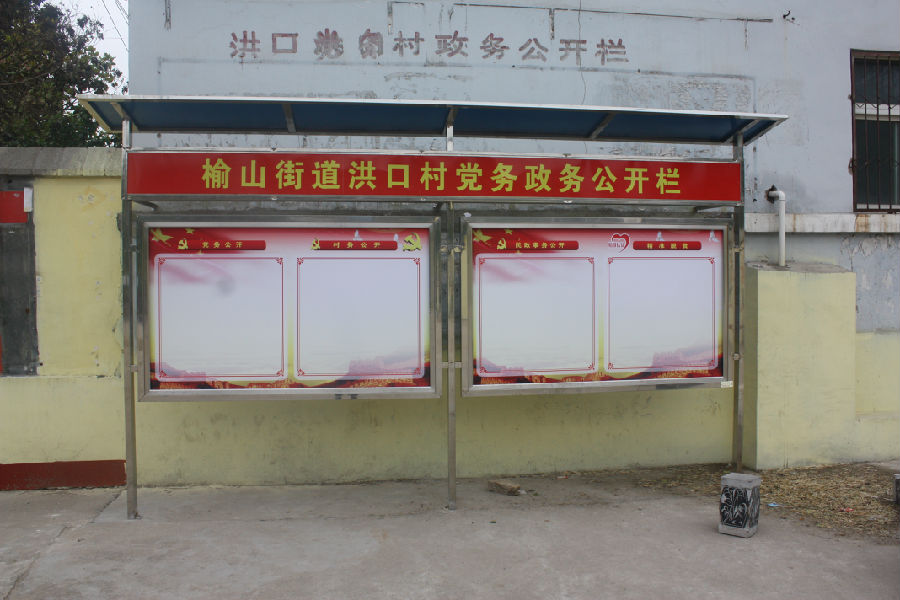 新建公开栏.JPG