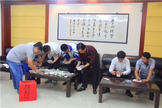 一中爱心捐款720.png